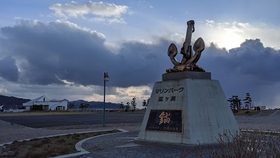 マリンパークねずがせき