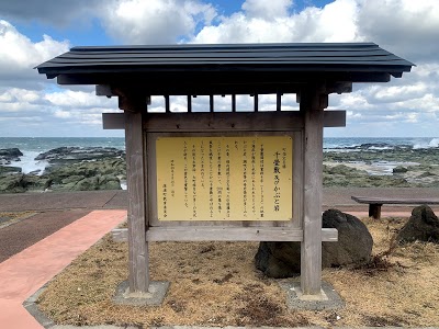 千畳敷海岸