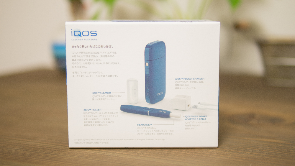 加熱式タバコ iQOS(アイコス)を1週間使ってみた感想！！使い方は