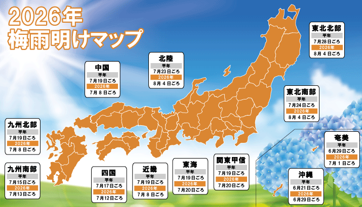 2026年梅雨明けマップ
